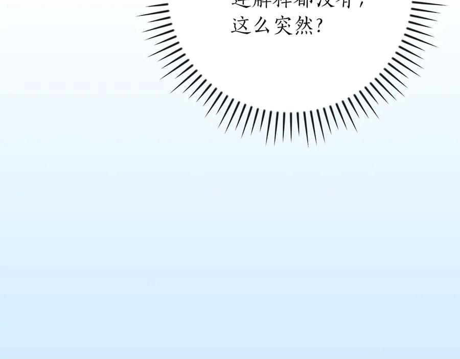 《全民神战：只有我能看到隐藏信息》第114话 下一站，新大陆，正式打响战争 第119页