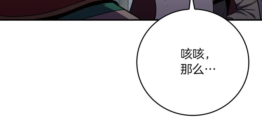 《全民神战：只有我能看到隐藏信息》第114话 下一站，新大陆，正式打响战争 第104页