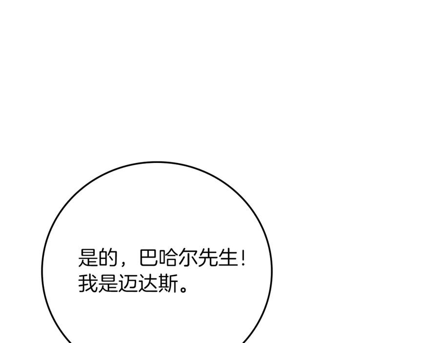 《全民神战：只有我能看到隐藏信息》第114话 下一站，新大陆，正式打响战争 第102页