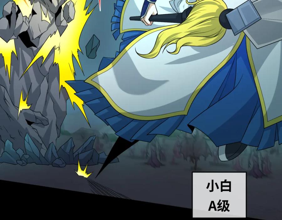 全球诡异时代 第114话 千万级鬼潮！ 第70页