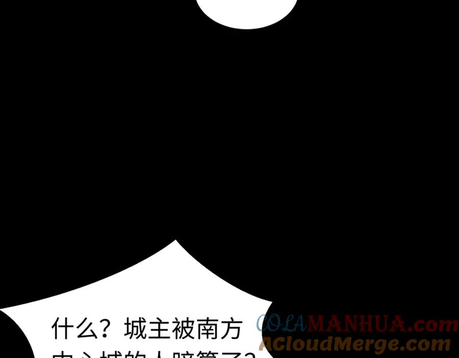 全球诡异时代 第114话 千万级鬼潮！ 第41页