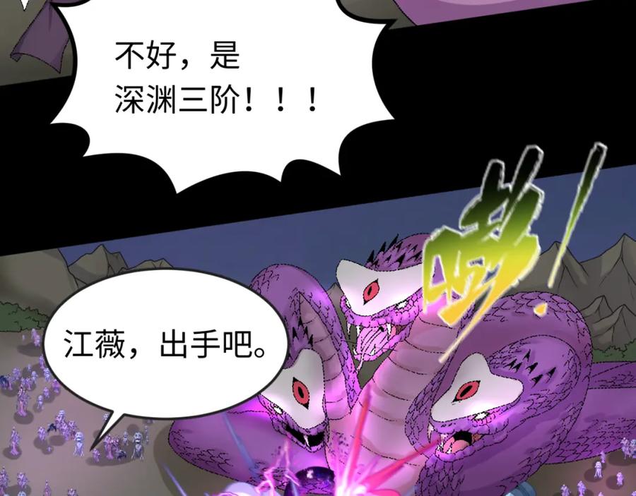 全球诡异时代 第114话 千万级鬼潮！ 第94页