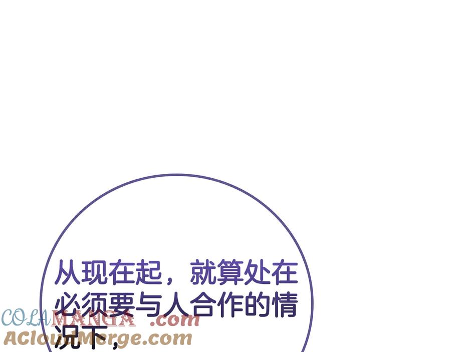 《全民神战：只有我能看到隐藏信息》第114话 下一站，新大陆，正式打响战争 第81页