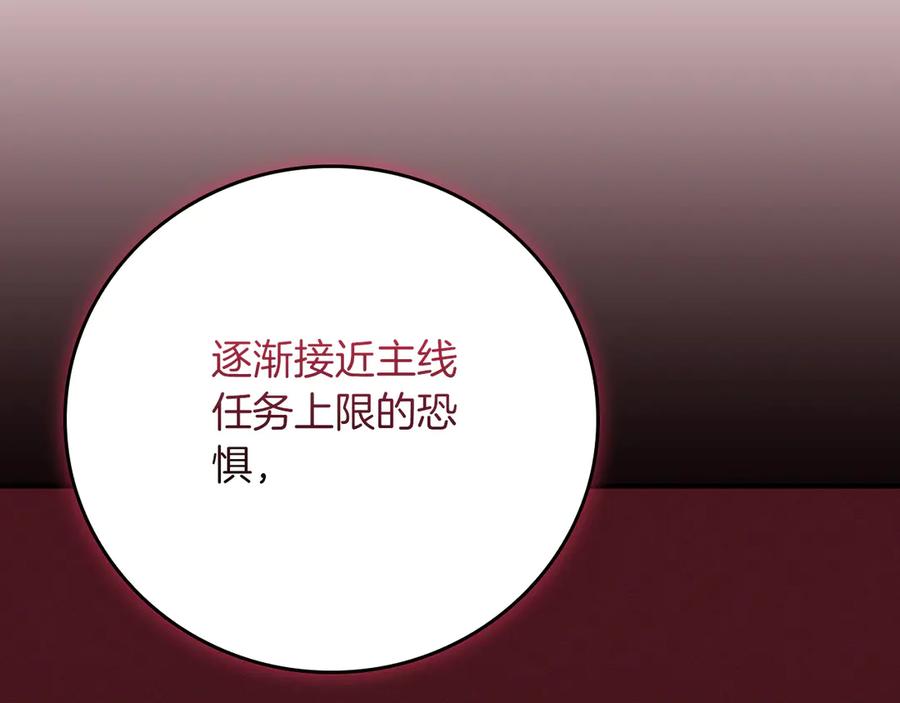 《全民神战：只有我能看到隐藏信息》第114话 下一站，新大陆，正式打响战争 第75页