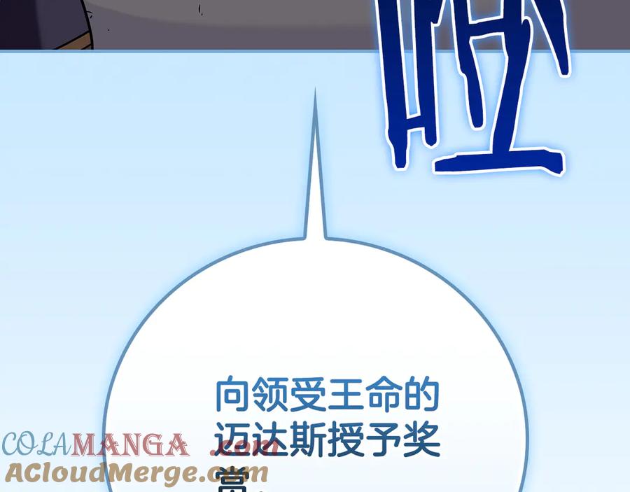 《全民神战：只有我能看到隐藏信息》第114话 下一站，新大陆，正式打响战争 第109页