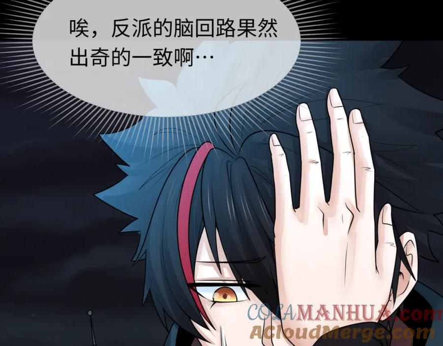 全球诡异时代 第114话 千万级鬼潮！ 第49页