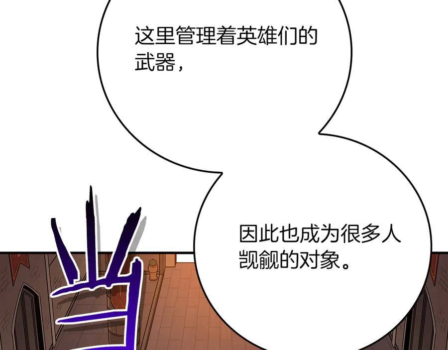 《全民神战：只有我能看到隐藏信息》第114话 下一站，新大陆，正式打响战争 第150页