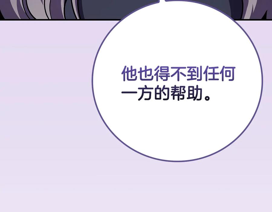 《全民神战：只有我能看到隐藏信息》第114话 下一站，新大陆，正式打响战争 第84页