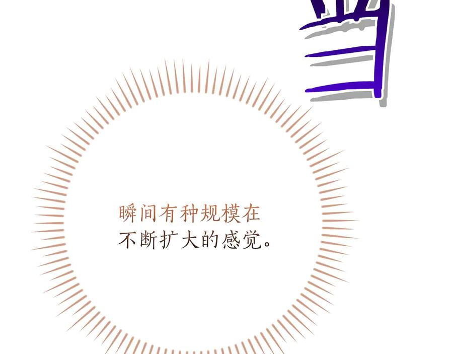 《全民神战：只有我能看到隐藏信息》第114话 下一站，新大陆，正式打响战争 第148页
