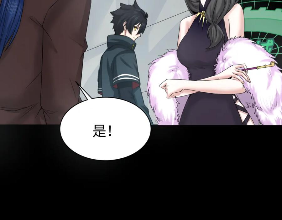 全球诡异时代 第114话 千万级鬼潮！ 第14页
