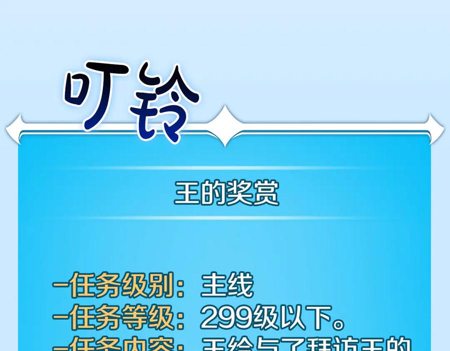 《全民神战：只有我能看到隐藏信息》第114话 下一站，新大陆，正式打响战争 第120页