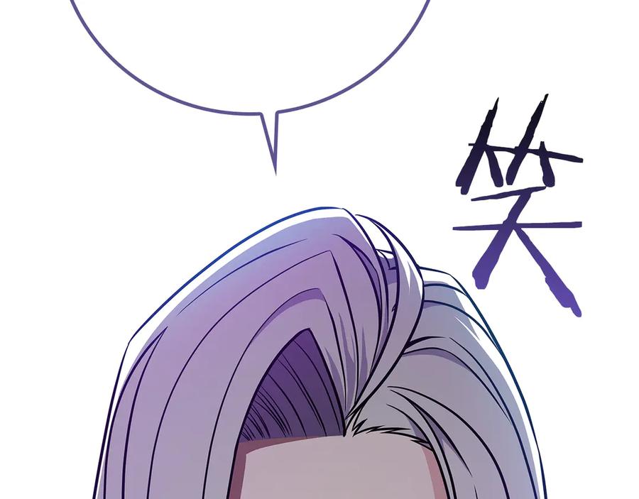 《全民神战：只有我能看到隐藏信息》第114话 下一站，新大陆，正式打响战争 第82页
