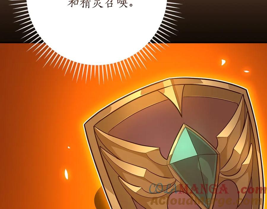 《全民神战：只有我能看到隐藏信息》第114话 下一站，新大陆，正式打响战争 第33页