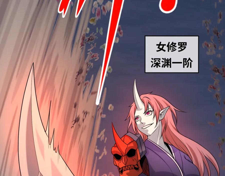 全球诡异时代 第114话 千万级鬼潮！ 第78页