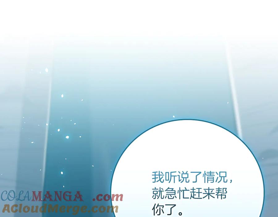《全民神战：只有我能看到隐藏信息》第114话 下一站，新大陆，正式打响战争 第61页