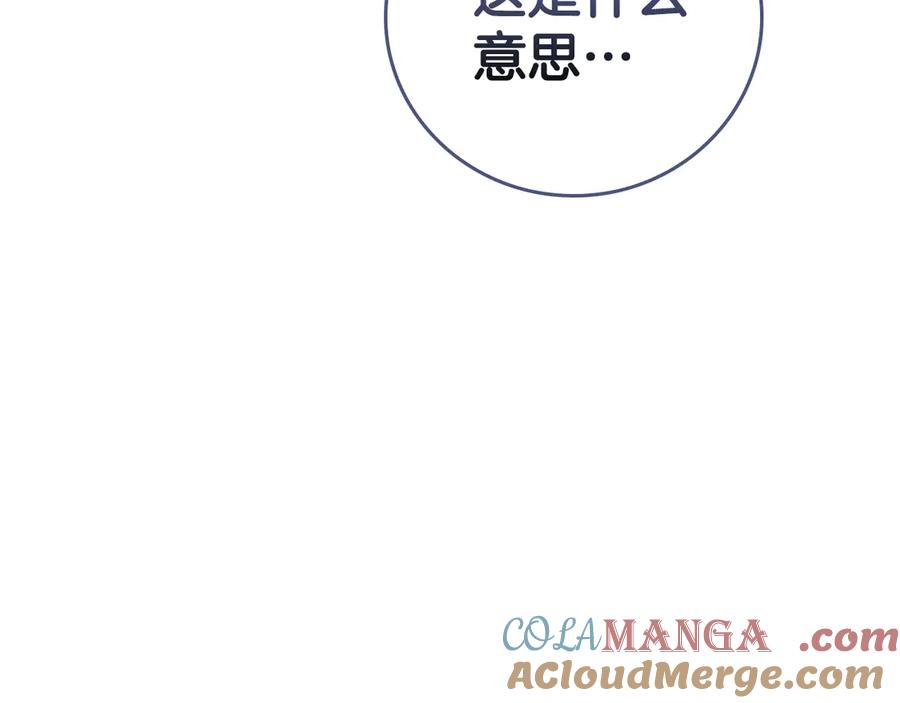 《全民神战：只有我能看到隐藏信息》第114话 下一站，新大陆，正式打响战争 第133页