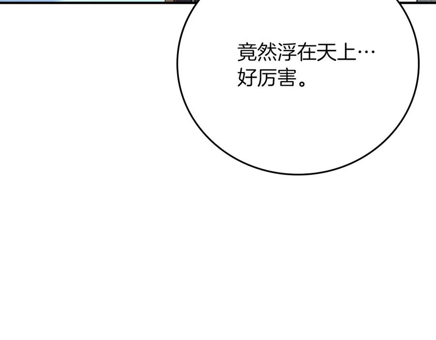 《全民神战：只有我能看到隐藏信息》第114话 下一站，新大陆，正式打响战争 第126页