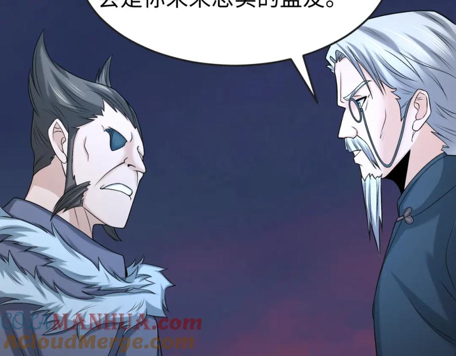 全球诡异时代 第114话 千万级鬼潮！ 第61页