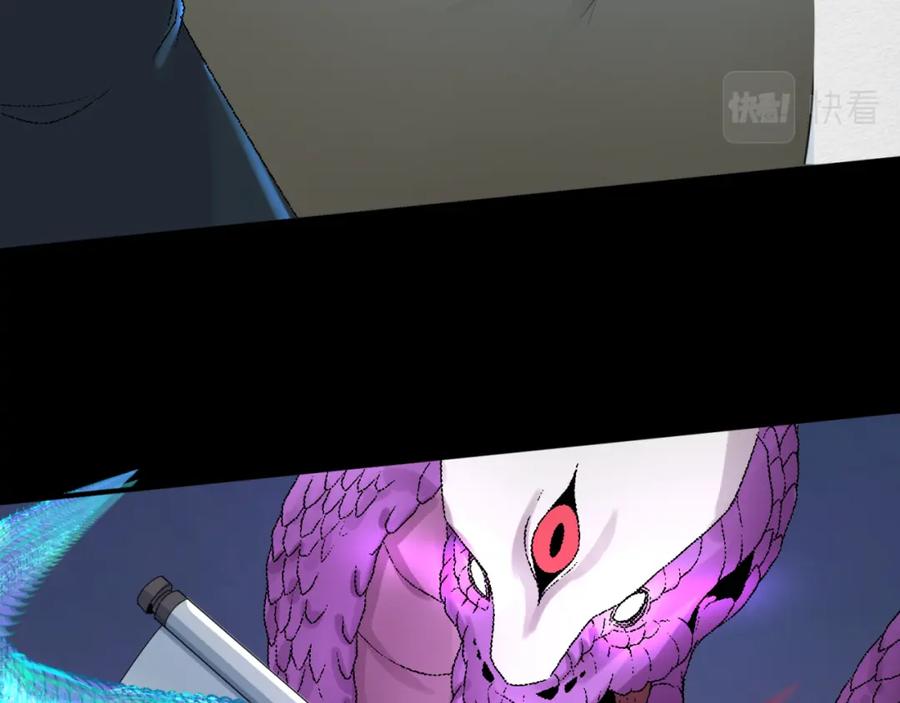 全球诡异时代 第114话 千万级鬼潮！ 第96页