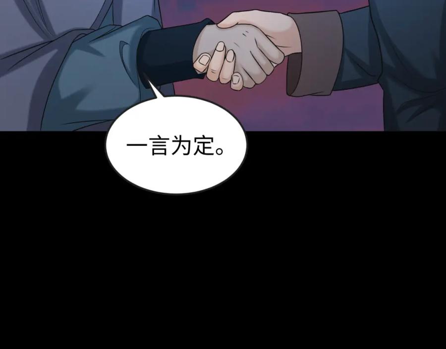 全球诡异时代 第114话 千万级鬼潮！ 第62页