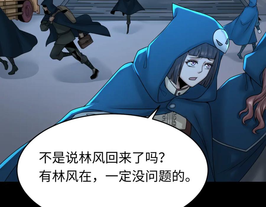 全球诡异时代 第114话 千万级鬼潮！ 第22页