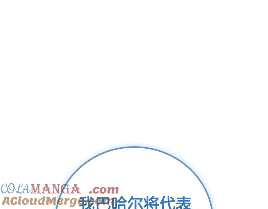《全民神战：只有我能看到隐藏信息》第114话 下一站，新大陆，正式打响战争 第105页