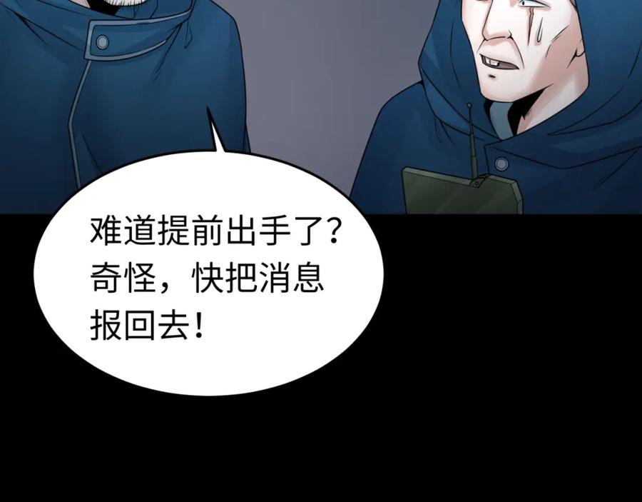 全球诡异时代 第114话 千万级鬼潮！ 第27页