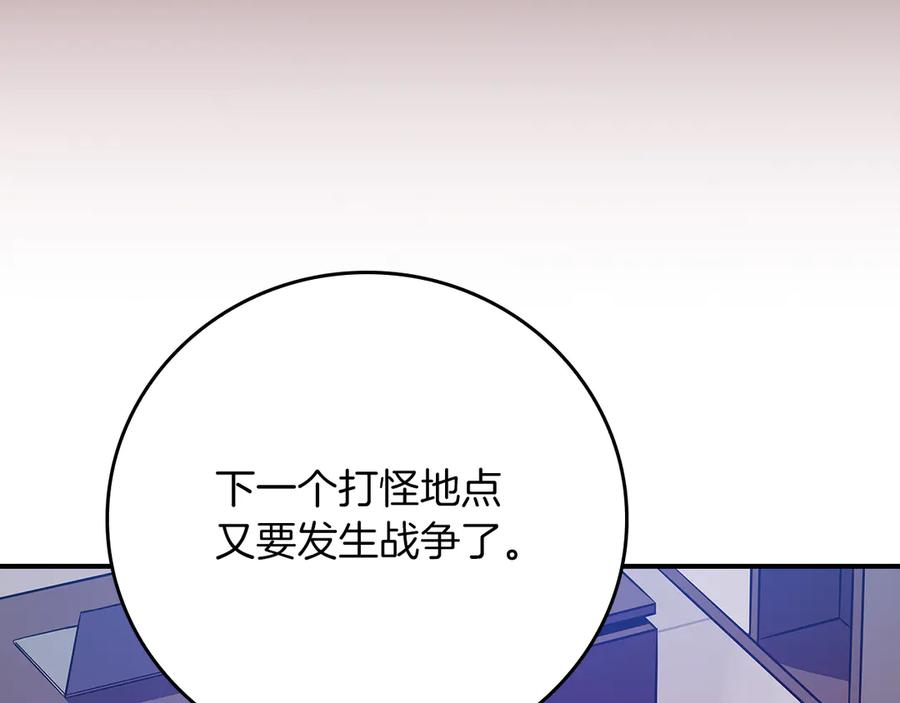 《全民神战：只有我能看到隐藏信息》第114话 下一站，新大陆，正式打响战争 第78页