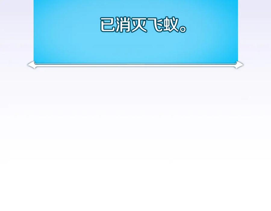 《全民神战：只有我能看到隐藏信息》第114话 下一站，新大陆，正式打响战争 第23页