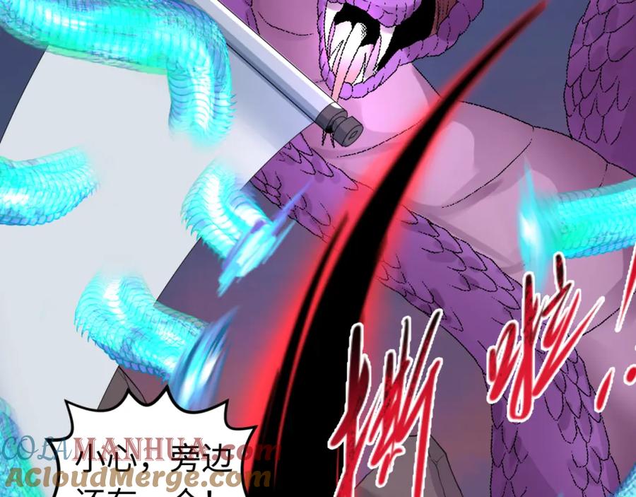 全球诡异时代 第114话 千万级鬼潮！ 第97页
