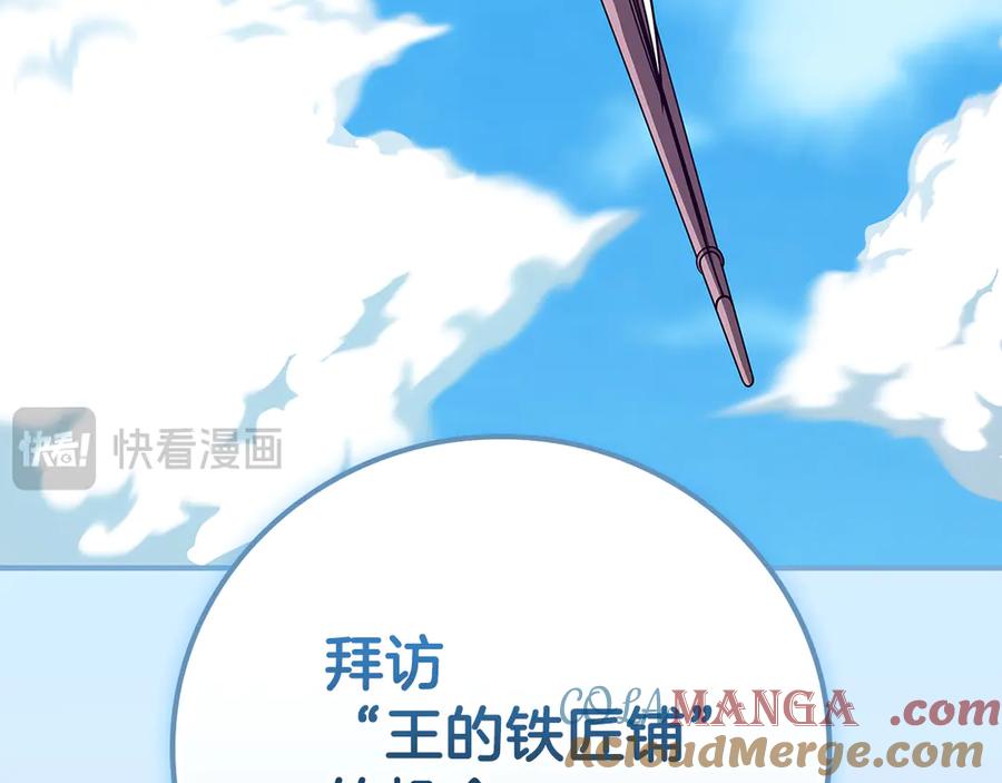 《全民神战：只有我能看到隐藏信息》第114话 下一站，新大陆，正式打响战争 第113页