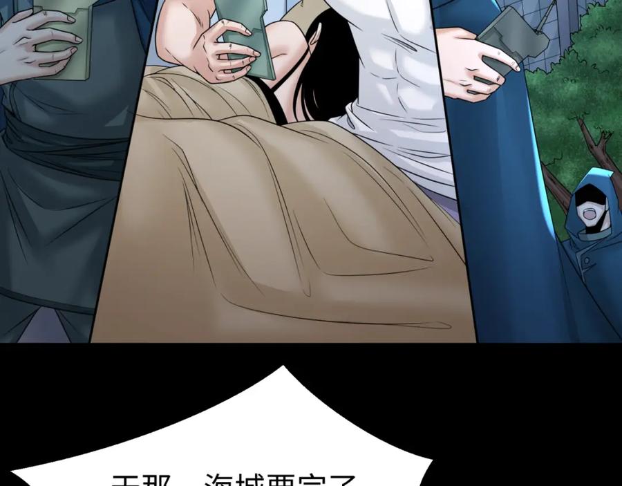 全球诡异时代 第114话 千万级鬼潮！ 第20页