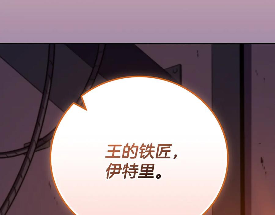 《全民神战：只有我能看到隐藏信息》第114话 下一站，新大陆，正式打响战争 第163页