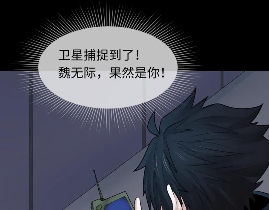 全球诡异时代 第114话 千万级鬼潮！ 第47页