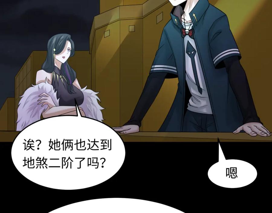 全球诡异时代 第114话 千万级鬼潮！ 第35页