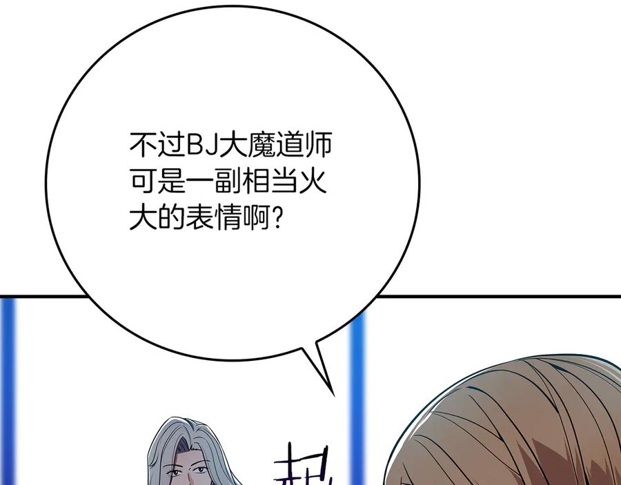 《全民神战：只有我能看到隐藏信息》第114话 下一站，新大陆，正式打响战争 第72页