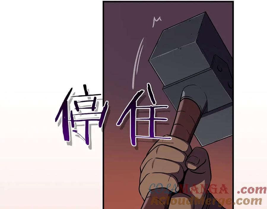 《全民神战：只有我能看到隐藏信息》第114话 下一站，新大陆，正式打响战争 第161页
