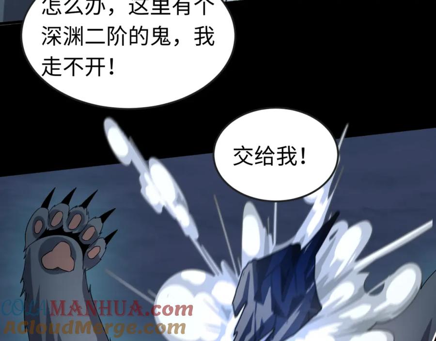全球诡异时代 第114话 千万级鬼潮！ 第85页