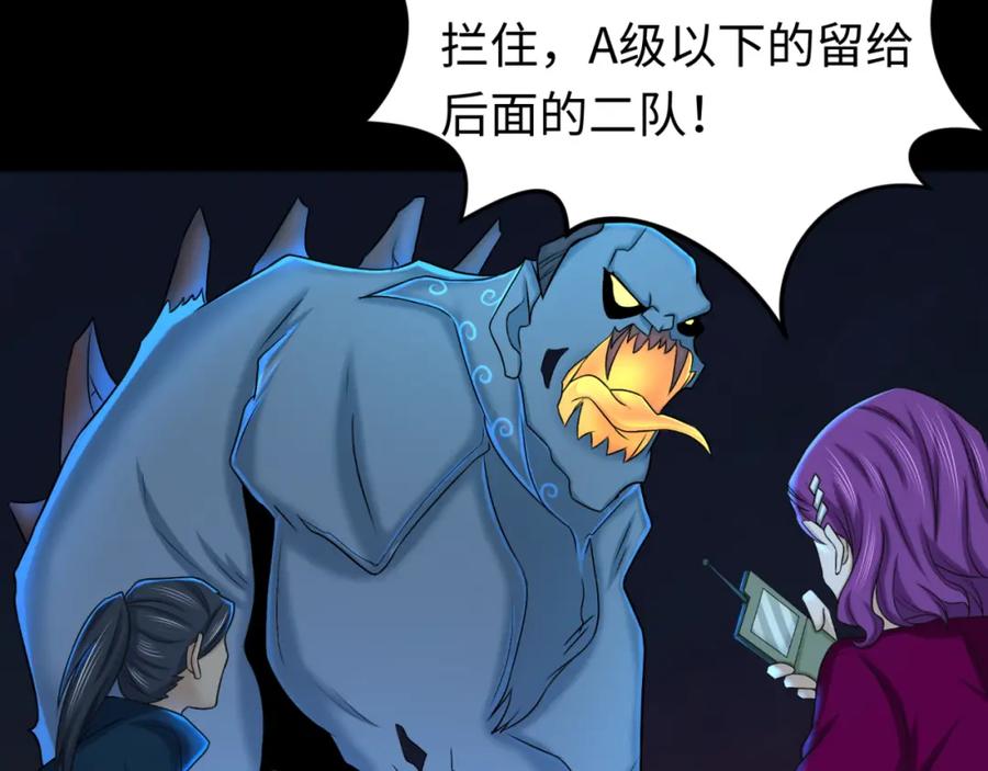 全球诡异时代 第114话 千万级鬼潮！ 第66页