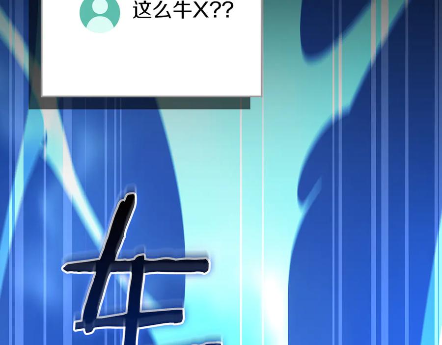 《全民神战：只有我能看到隐藏信息》第114话 下一站，新大陆，正式打响战争 第46页