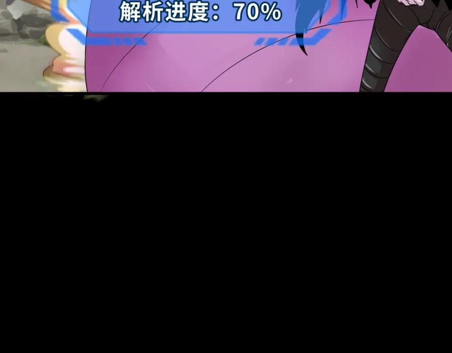 全球诡异时代 第115话 林风vs魏无际！ 第118页