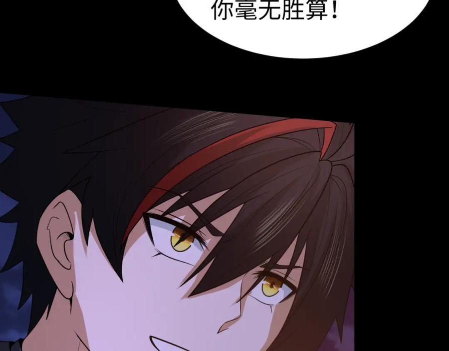 全球诡异时代 第115话 林风vs魏无际！ 第23页