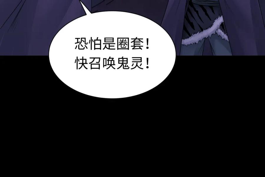 全球诡异时代 第115话 林风vs魏无际！ 第28页