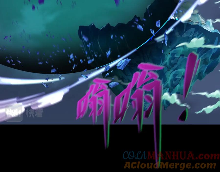 全球诡异时代 第115话 林风vs魏无际！ 第113页