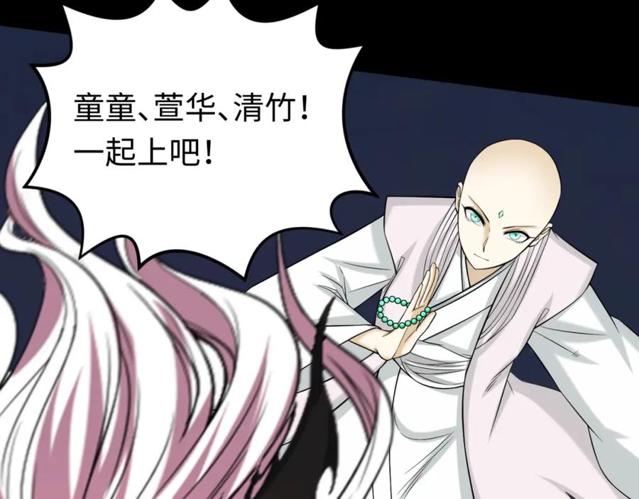 全球诡异时代 第115话 林风vs魏无际！ 第87页