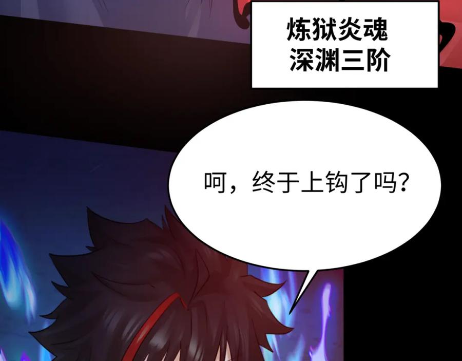 全球诡异时代 第115话 林风vs魏无际！ 第14页