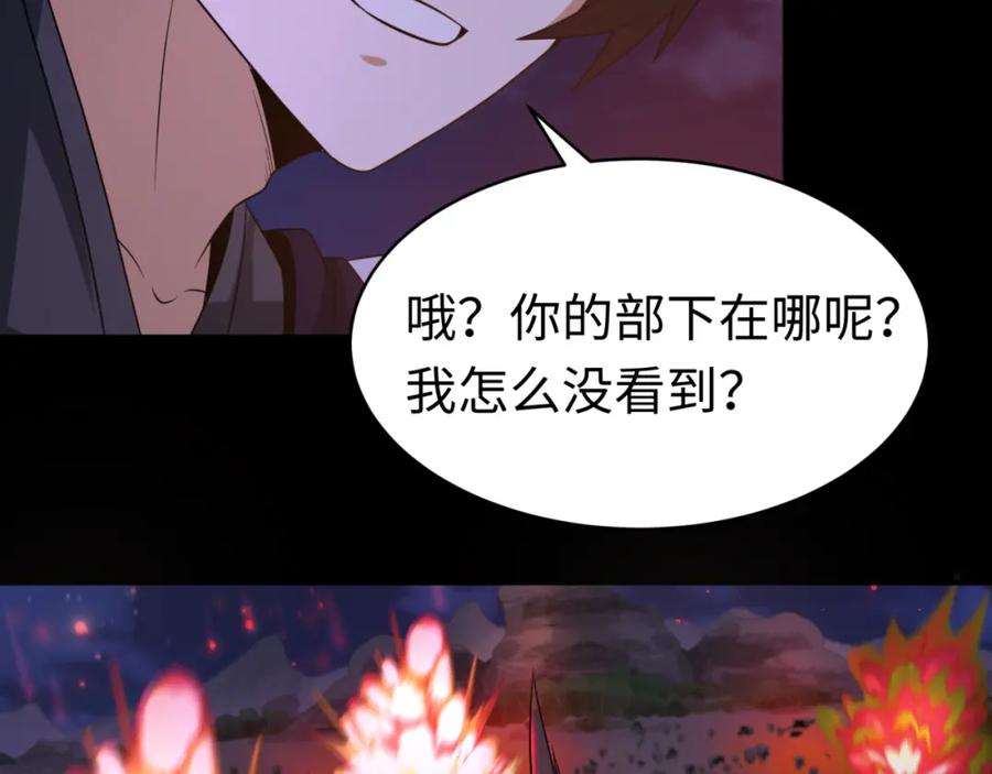 全球诡异时代 第115话 林风vs魏无际！ 第24页