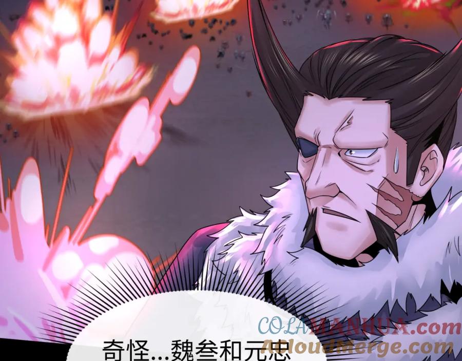 全球诡异时代 第115话 林风vs魏无际！ 第25页