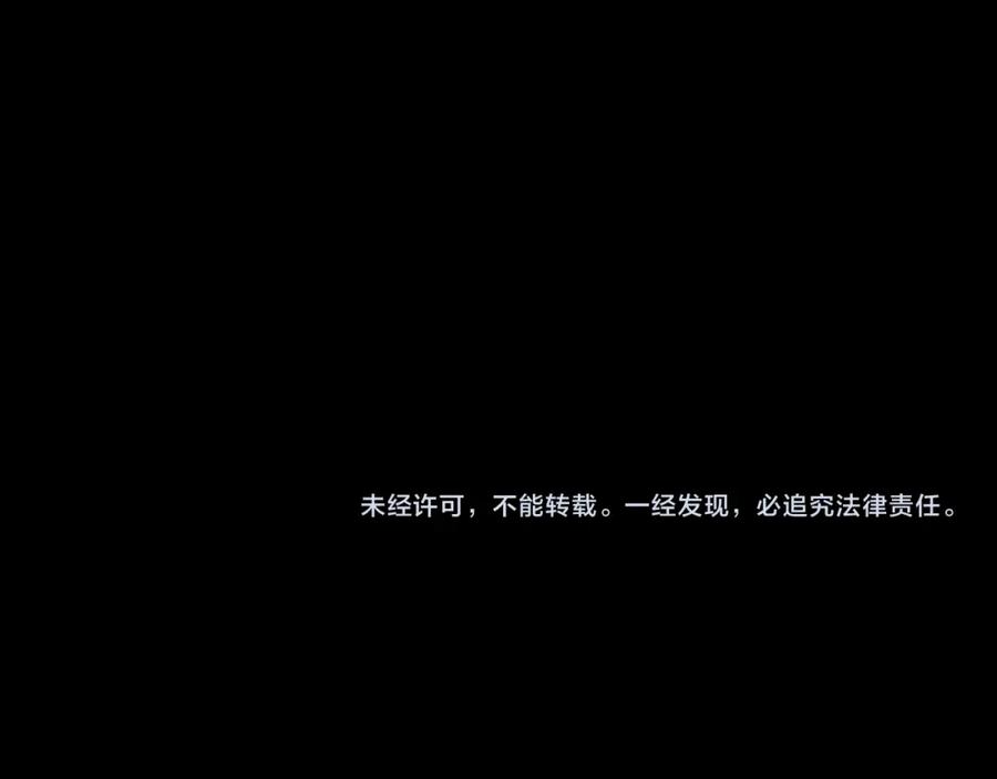 全球诡异时代 第115话 林风vs魏无际！ 第131页