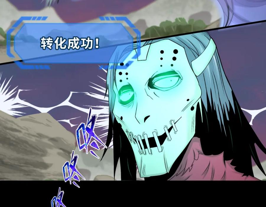 全球诡异时代 第115话 林风vs魏无际！ 第123页